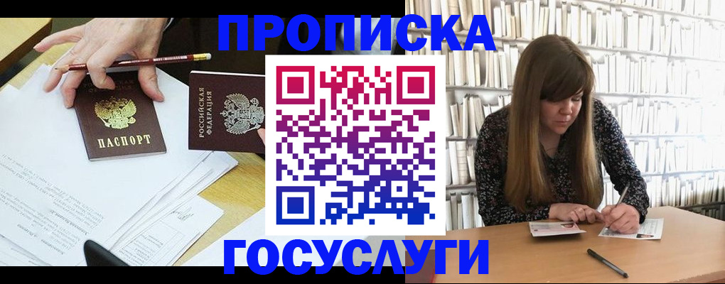 прописка паспорт в Лебедяни