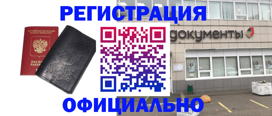 временная регистрация госуслуги в Лебедяни