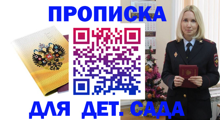 прописка регистрация в Лебедяни